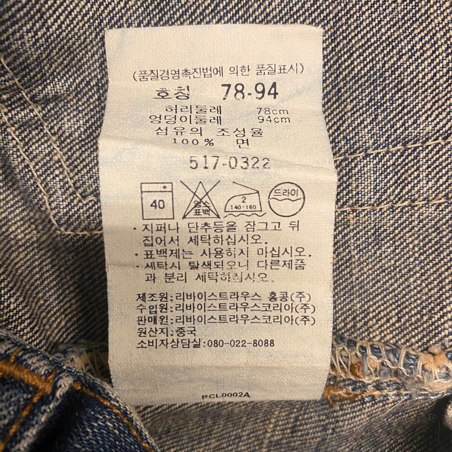 LEVI'S 517 W31 L30 Denim pants